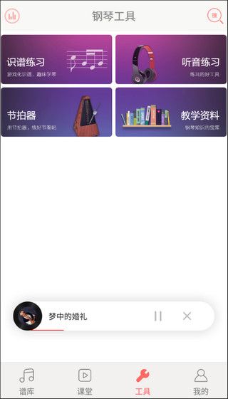 钢琴谱大全app