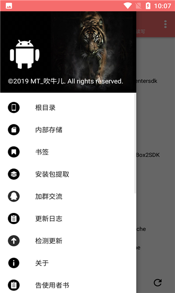 np管理器免费版