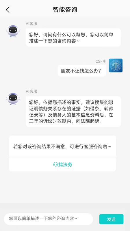 法域通app