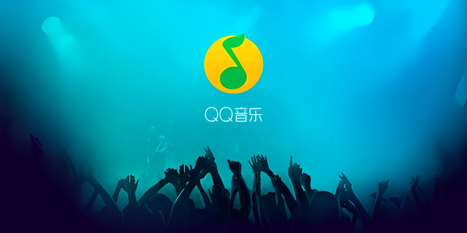 qq音乐下载-qq音乐安卓版/简洁版/官方版