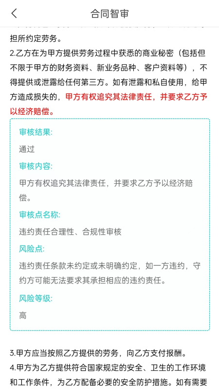 法域通app