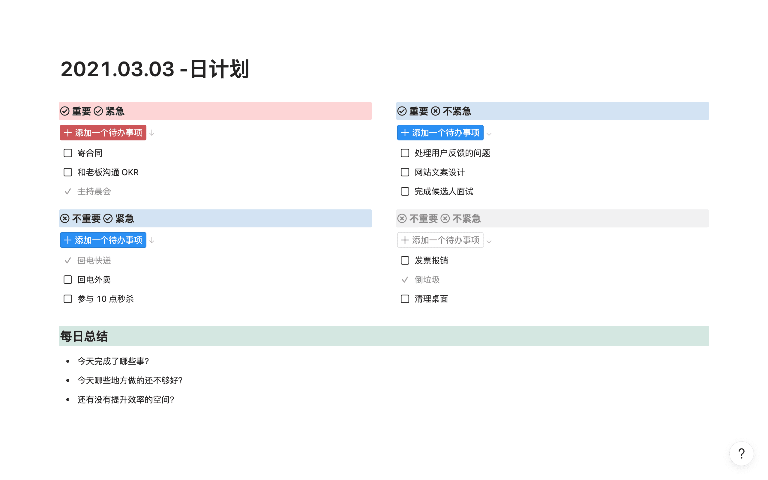 wolai个人免费版