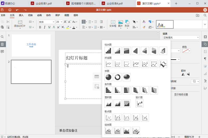 Speedoffice全新版