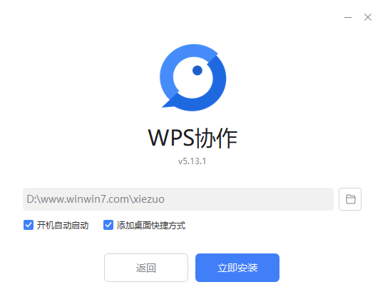 WPS协作电脑版