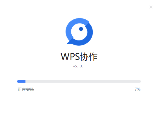 WPS协作电脑版