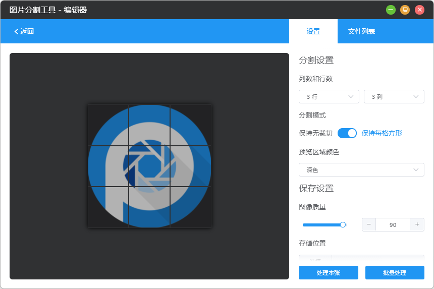 洋芋田图像工具箱纯净版