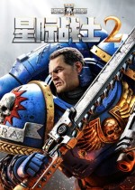 战锤40K星际战士2正版PC