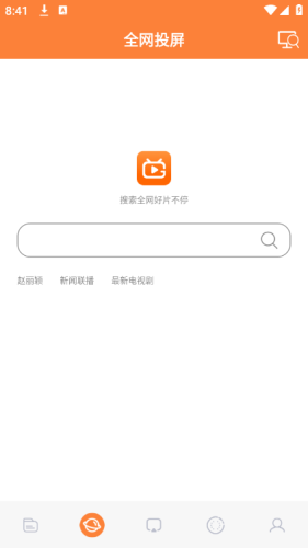 手机投屏电视神器app