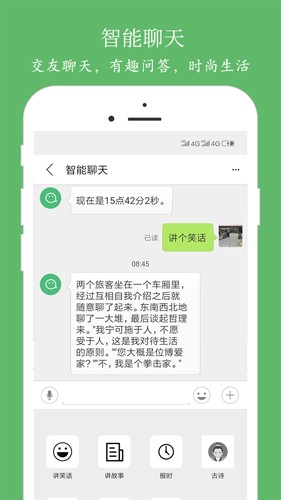 朗读大师安卓手机版