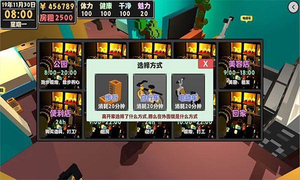 属性与生活2无限金币