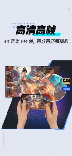 GameViewer手机版