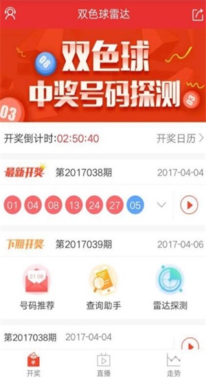 重庆福彩app下载