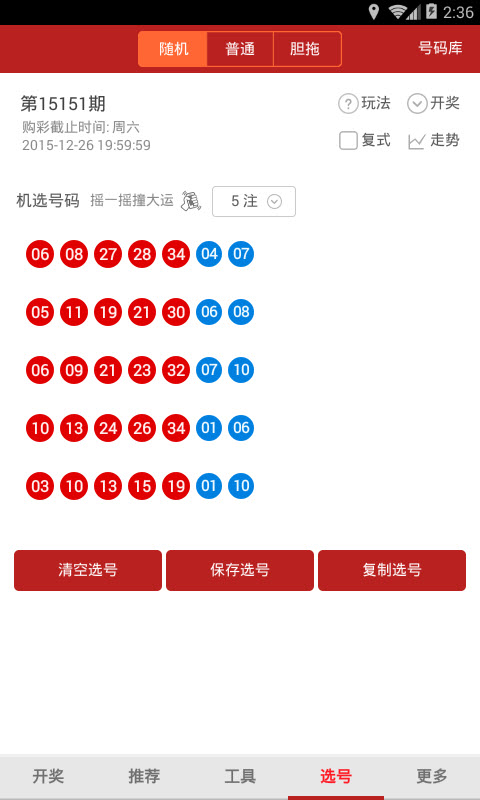 玄武彩9272最新版