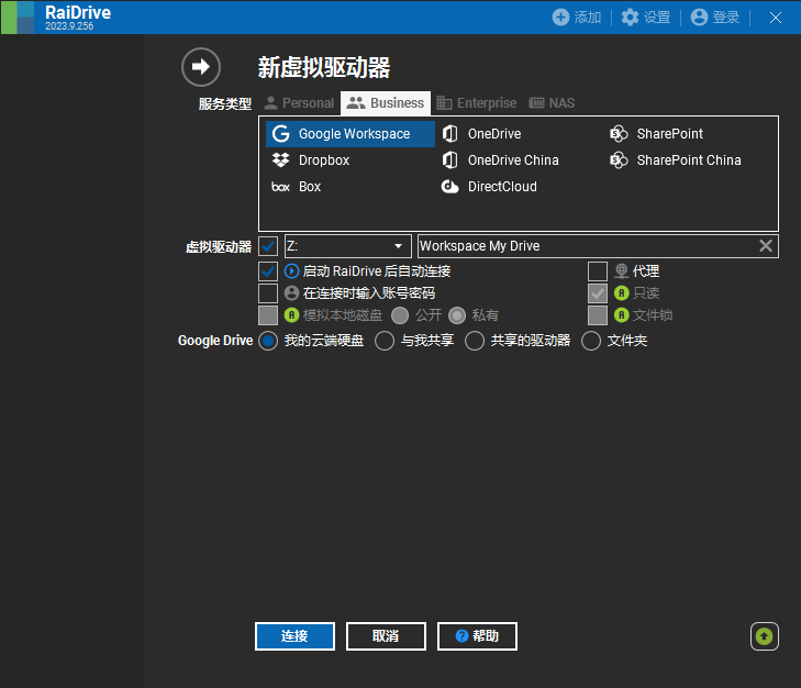 RaiDrive GUI Win11版