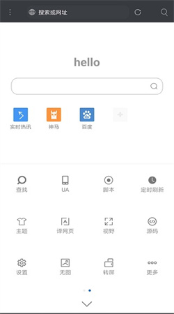 米侠浏览器官方版