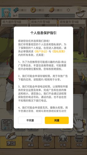 面点大师免广告版