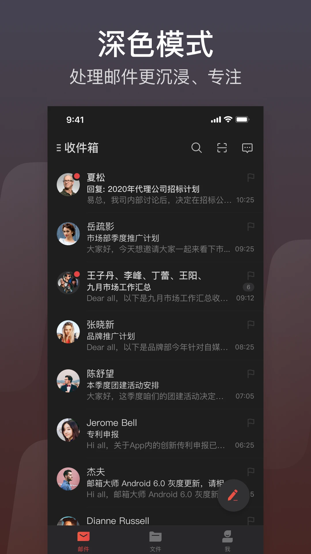 网易邮箱大师官方版