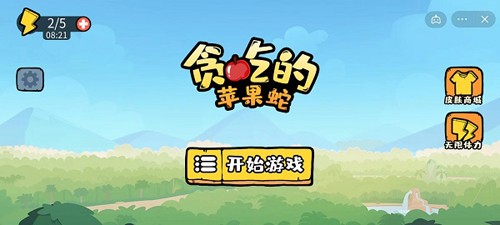 贪吃的苹果蛇无限体力版