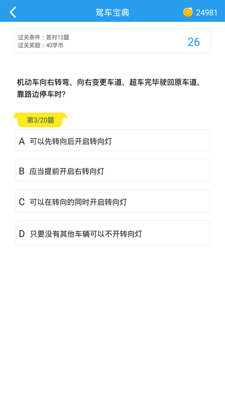 这题超纲安卓手机版