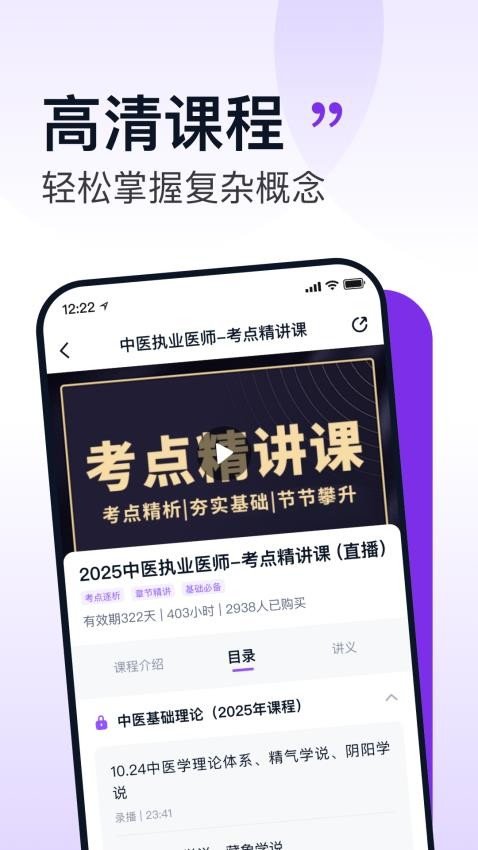 小羊医考APP