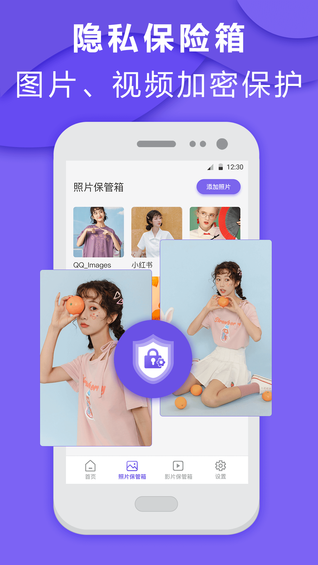 应用隐藏大师升级版