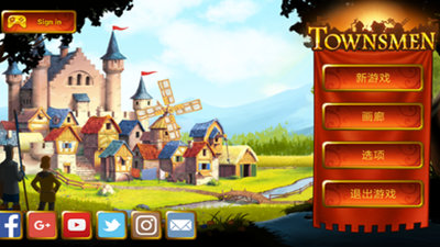 家园7(Townsmen)