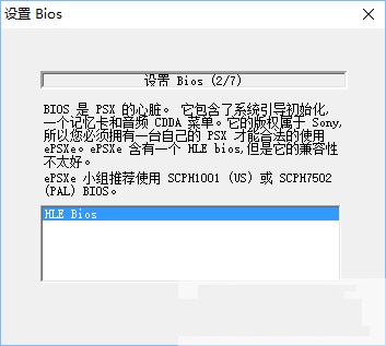 epsxe汉化版