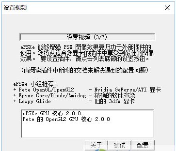 epsxe汉化版