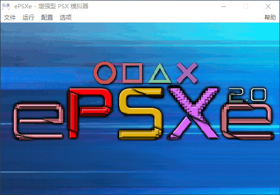 epsxe汉化版