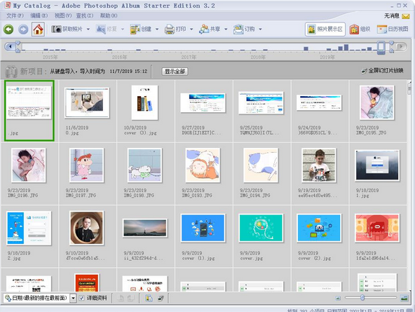 Adobe Photoshop Album中文版