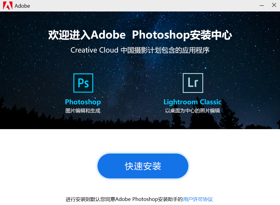 Adobe Photoshop Album中文版