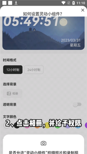 灵动小组件app最新版