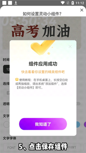 灵动小组件app最新版