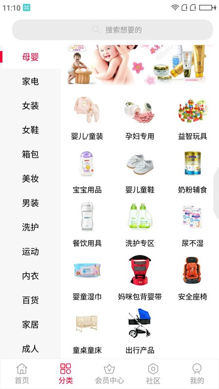 红瓶子最新版APP