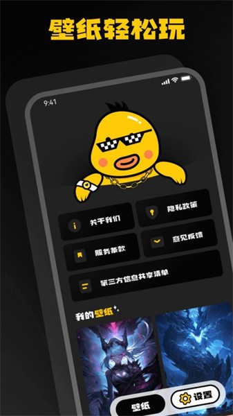 AI壁纸乐园app