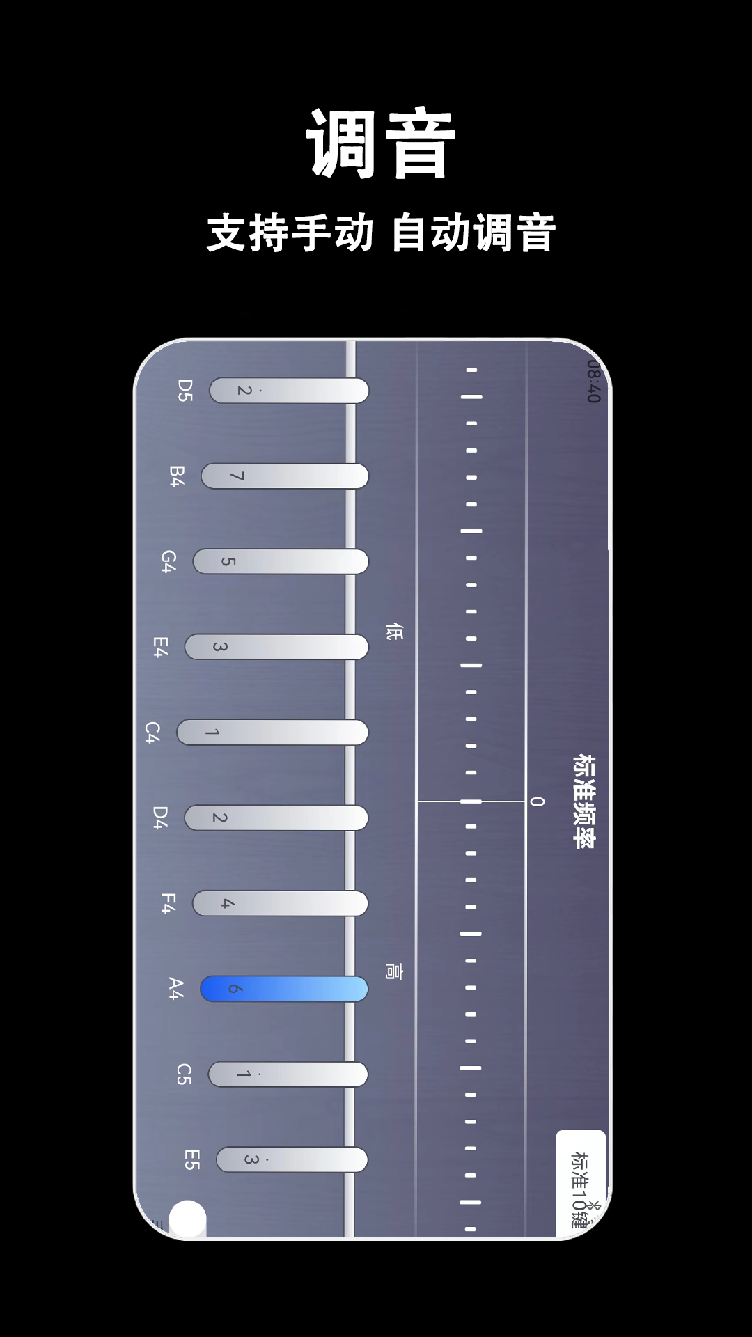 电子拇指琴Android版