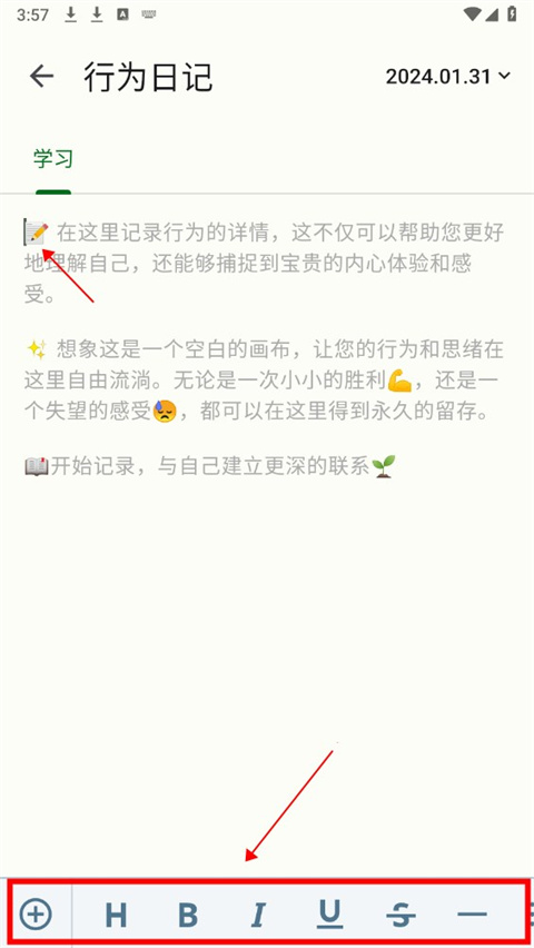 自律树优化版