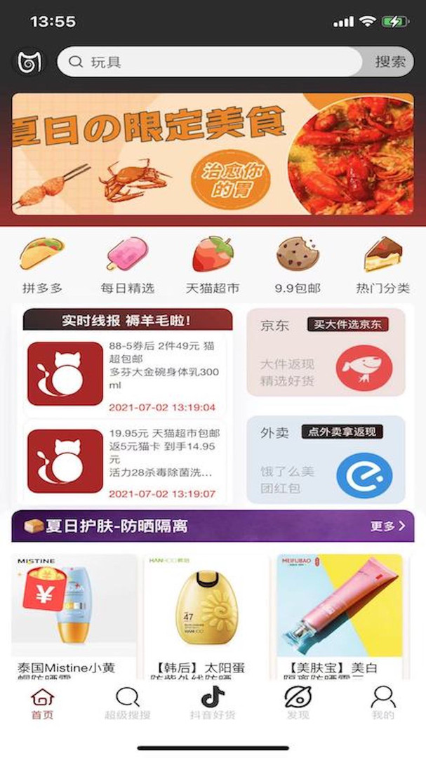 琅猫APP