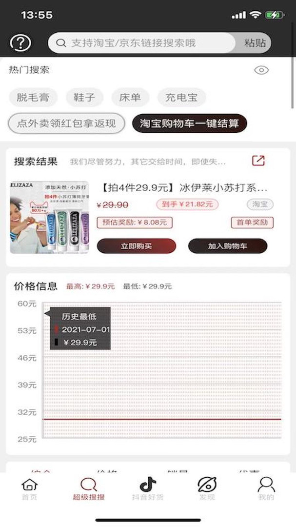 琅猫APP