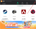 雷神加速器怎么免费加速Steam-雷神加速器免费加速Steam商店教程