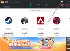 雷神加速器怎么免费加速Steam-雷神加速器免费加速Steam商店教程