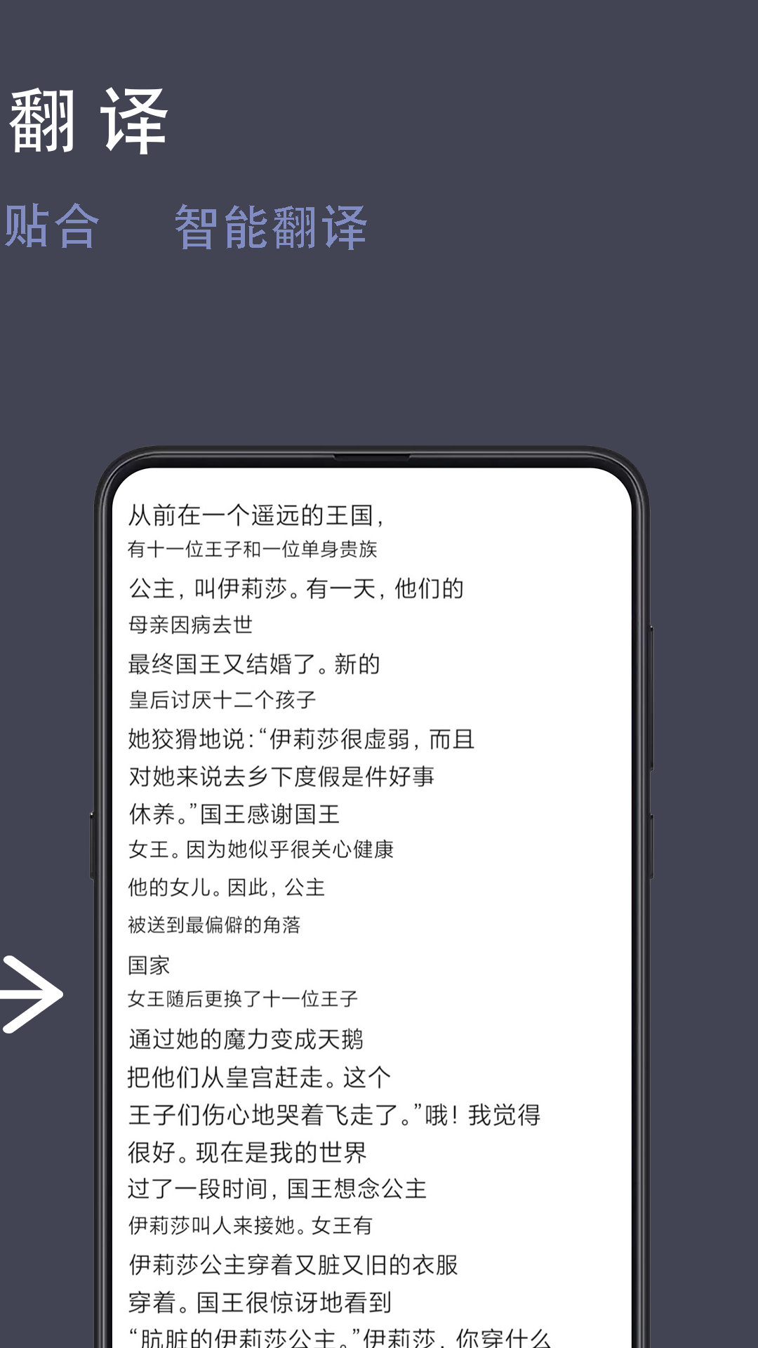 光氪全屏翻译安卓版z