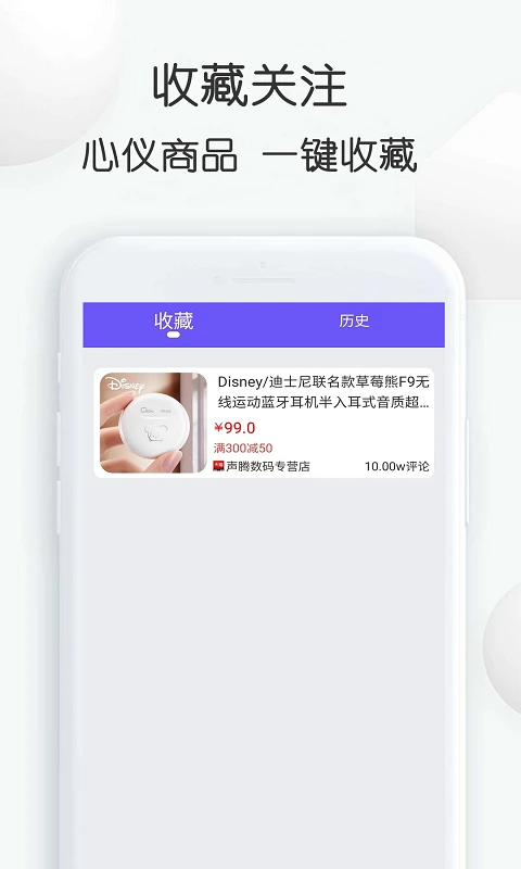 查查价格(免费比价)