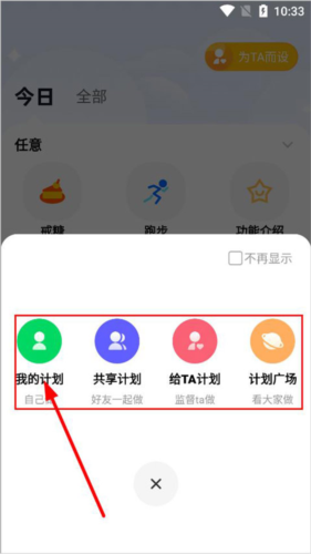 小计划(免费无广告)