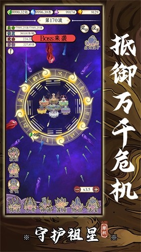 守护祖星内附礼包码