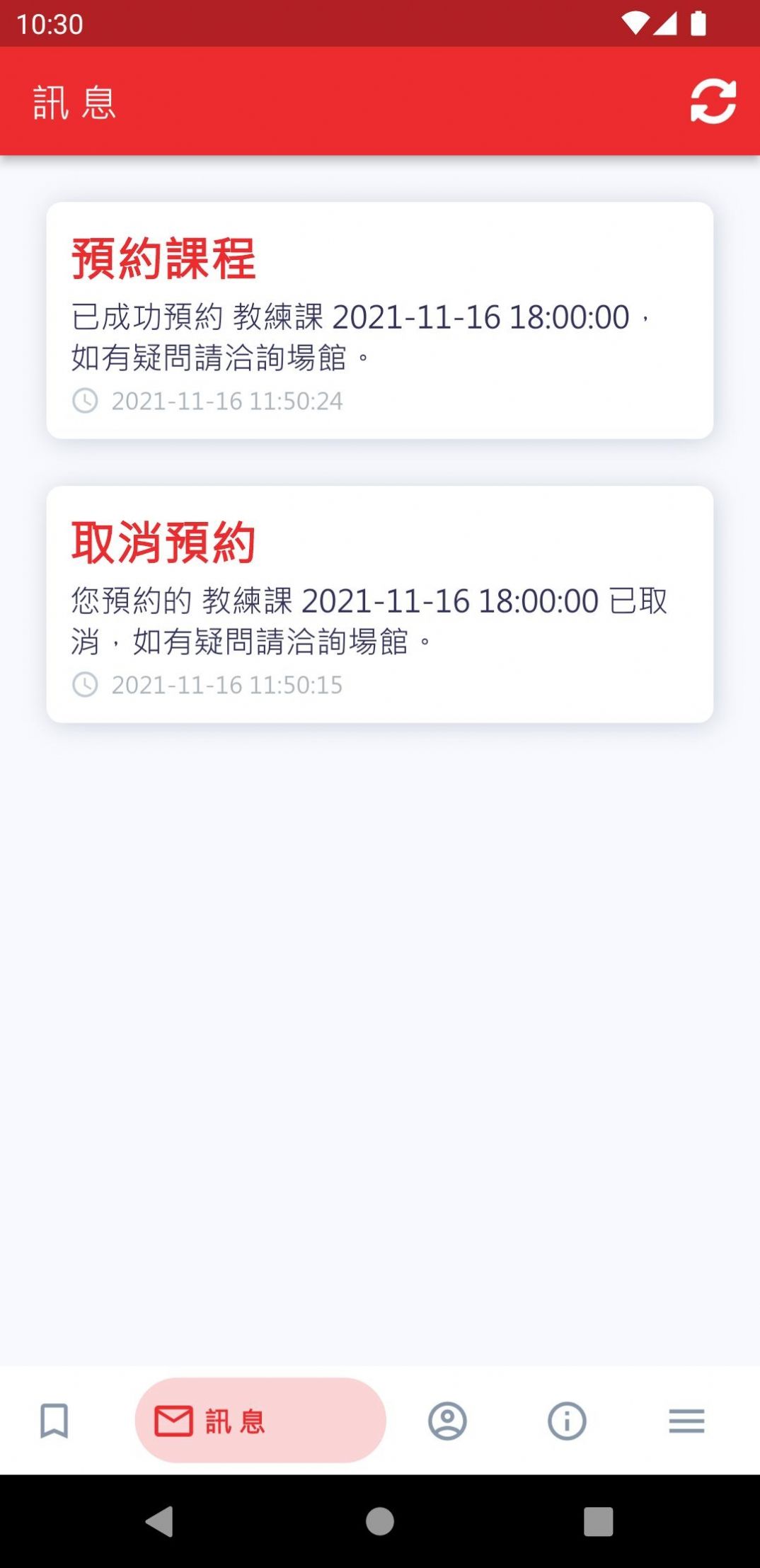 健身联盟最新版APP