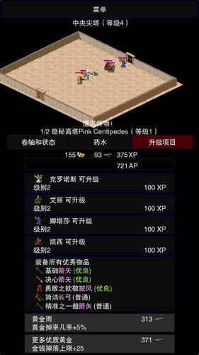 点击启示录2无限金币版