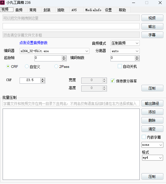 小丸工具箱电脑版