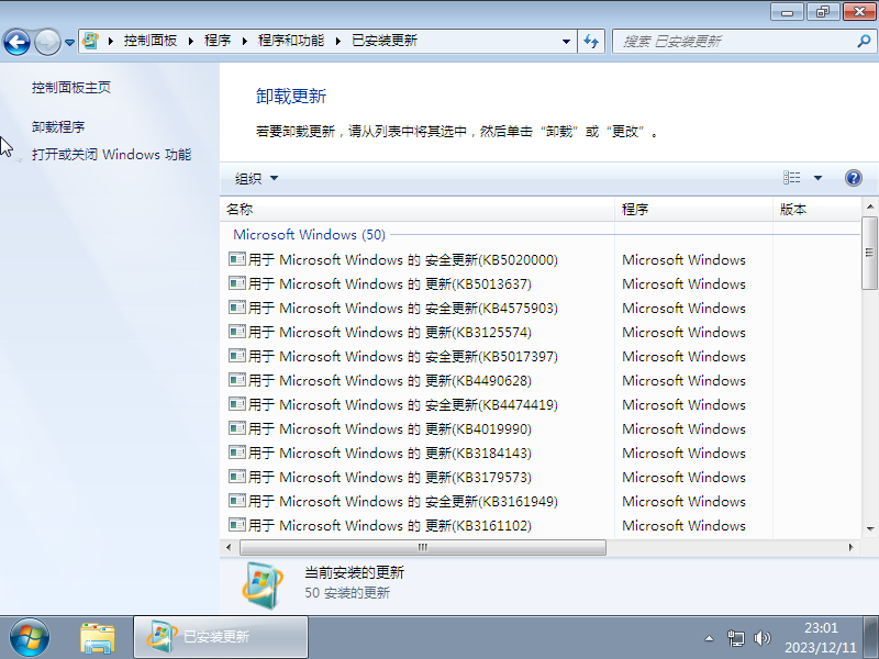 深度技术 Win7 64专业版下载 |深度技术Win7旗舰版 V2024