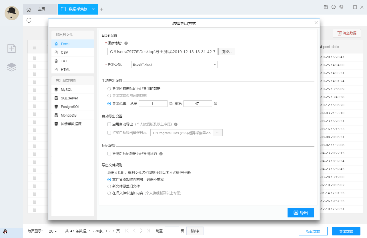 后羿采集器优化版